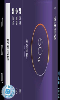 網(wǎng)秦安全7.2.06.06安卓版 一站式移動(dòng)安全解決方案